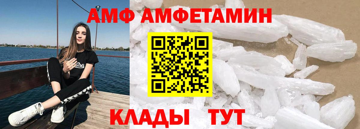 Амфетамин 98%  Amphetamine  АМФЕТАМИН  Симферополь  Вход с VPN 