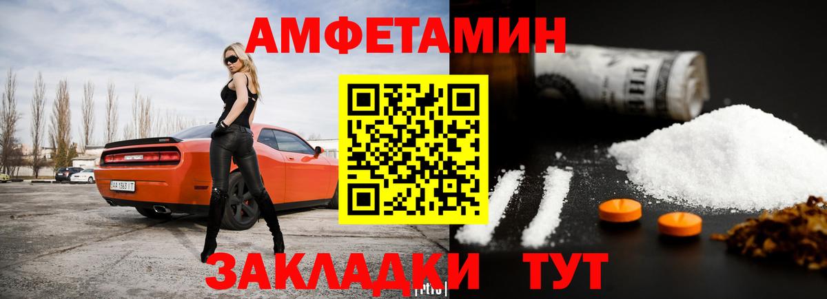 Amphetamine  Симферополь  АМФ Premium 