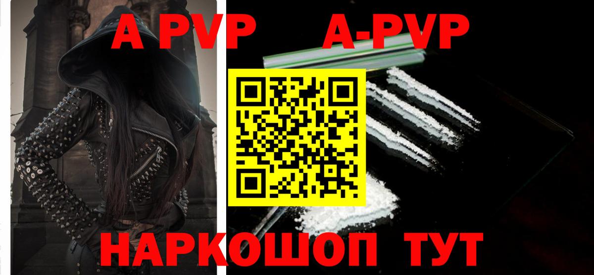 Альфа ПВП  Alpha PVP VHQ  Alpha-PVP мука  Вход с VPN  Симферополь 