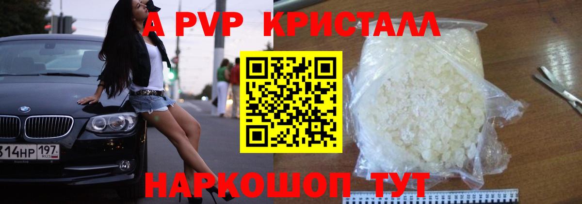 Alpha PVP Соль  Alpha-PVP VHQ  сколько стоит  Симферополь 