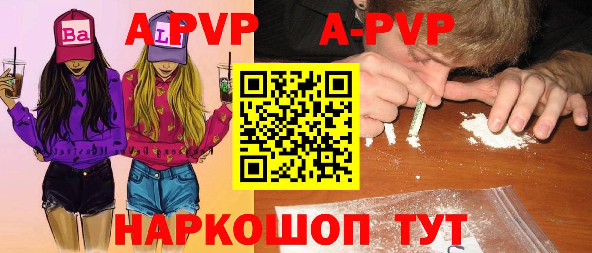 Alfa_PVP VHQ Симферополь