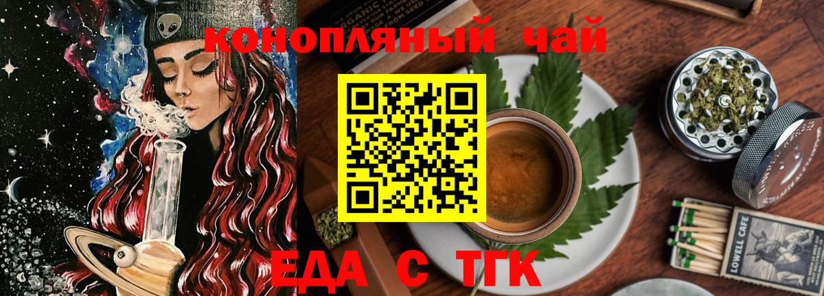 Симферополь  Canna-Cookies конопля  Вход с VPN 
