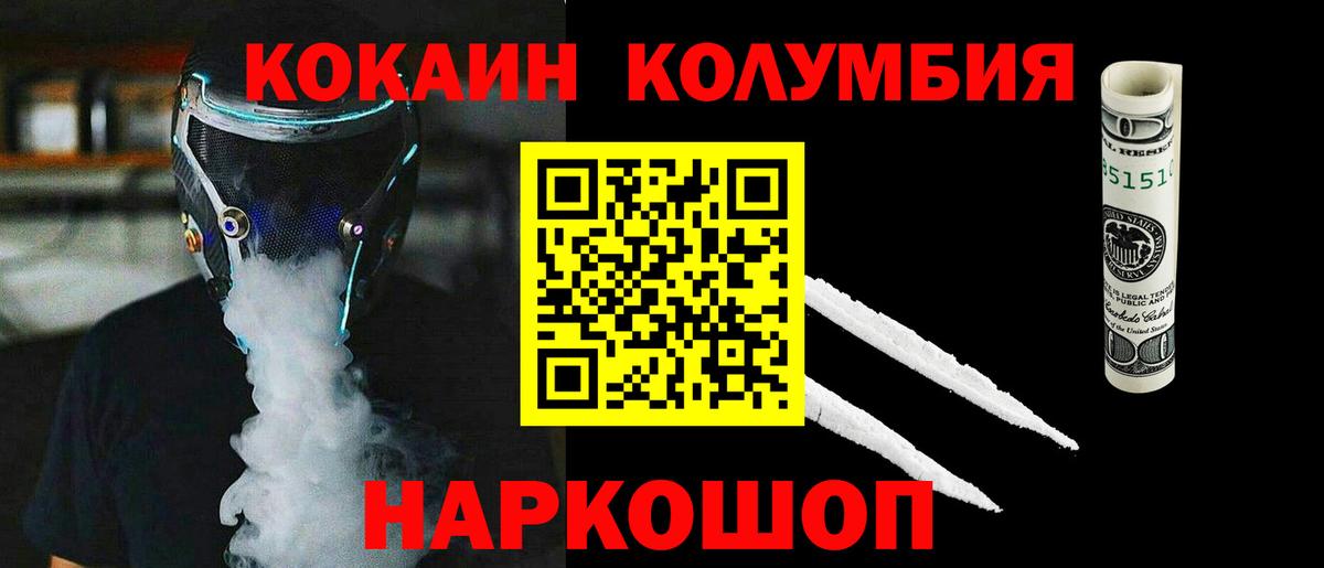 Cocaine Колумбийский Симферополь