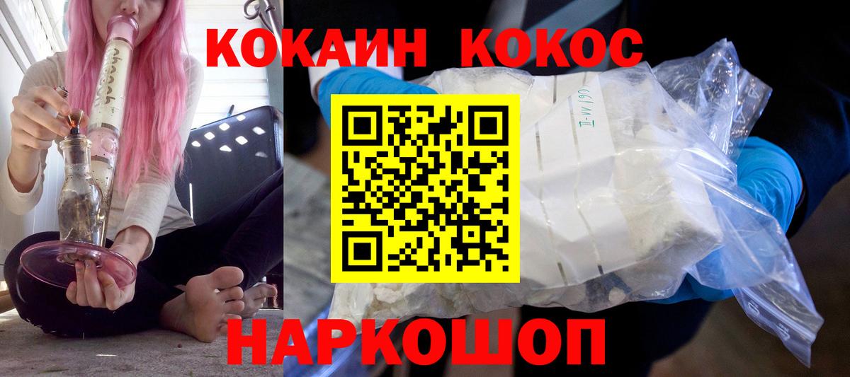 Кокаин Колумбийский  COCAIN Колумбийский  Кокаин  Симферополь  Вход с VPN 