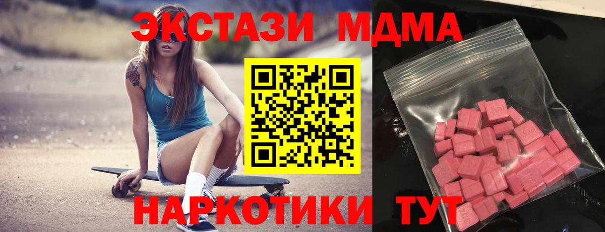 ЭКСТАЗИ 300 mg  ЭКСТАЗИ бентли  OMG рабочий сайт  Симферополь  Вход с VPN 