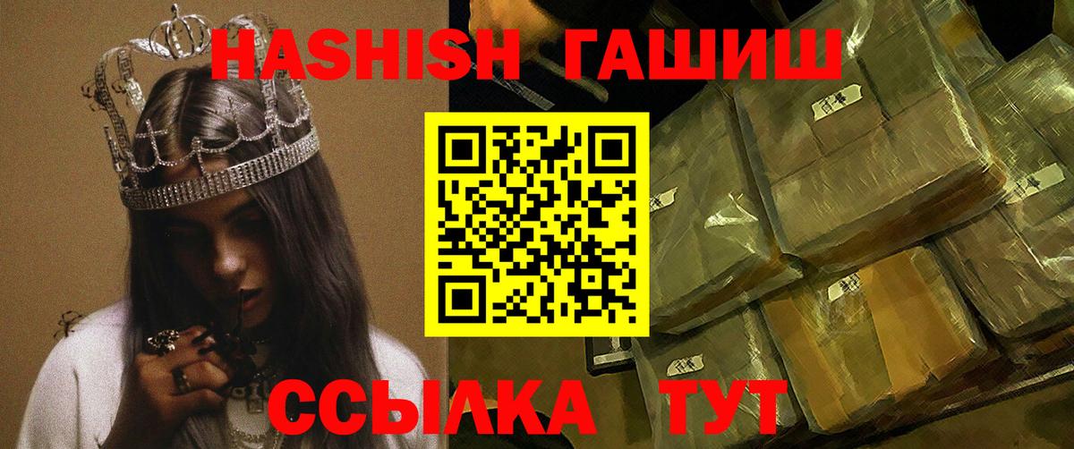 наркошоп  Симферополь  Гашиш убойный  Гашиш VHQ 