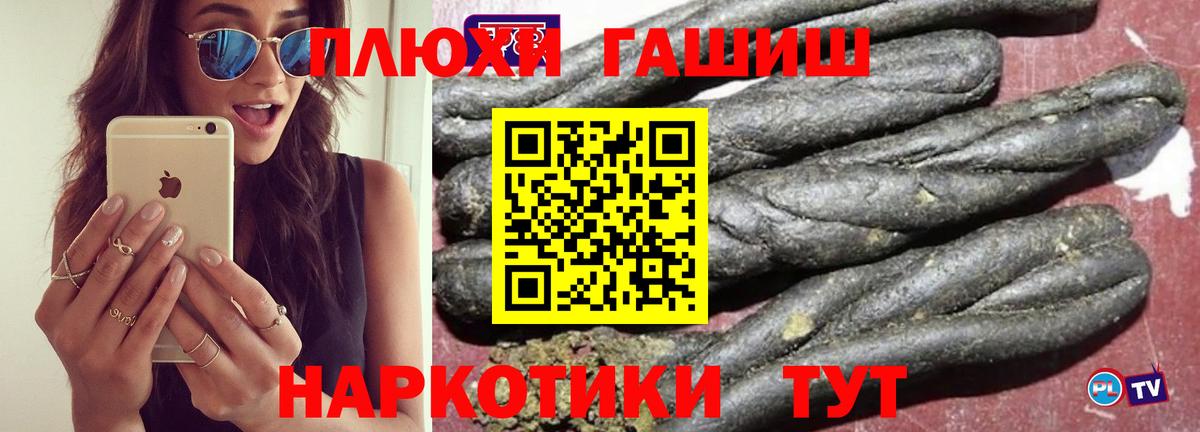 Симферополь  ГАШ индика сатива  Вход с VPN  Гашиш  Гашиш Cannabis 