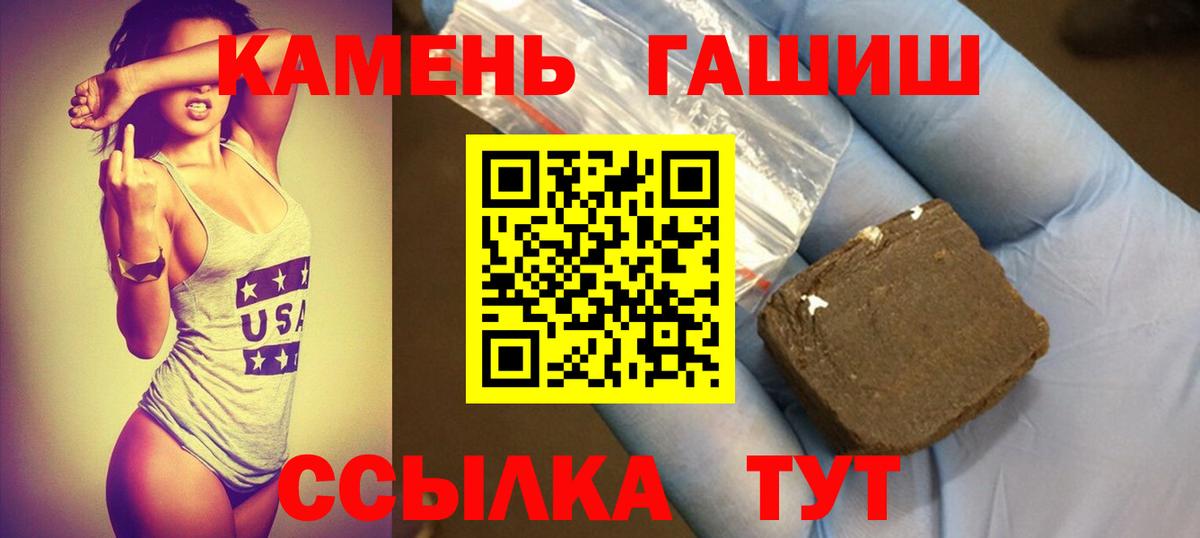 ГАШИШ Premium Симферополь