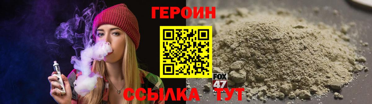 ГЕРОИН белый  Героин  Симферополь 