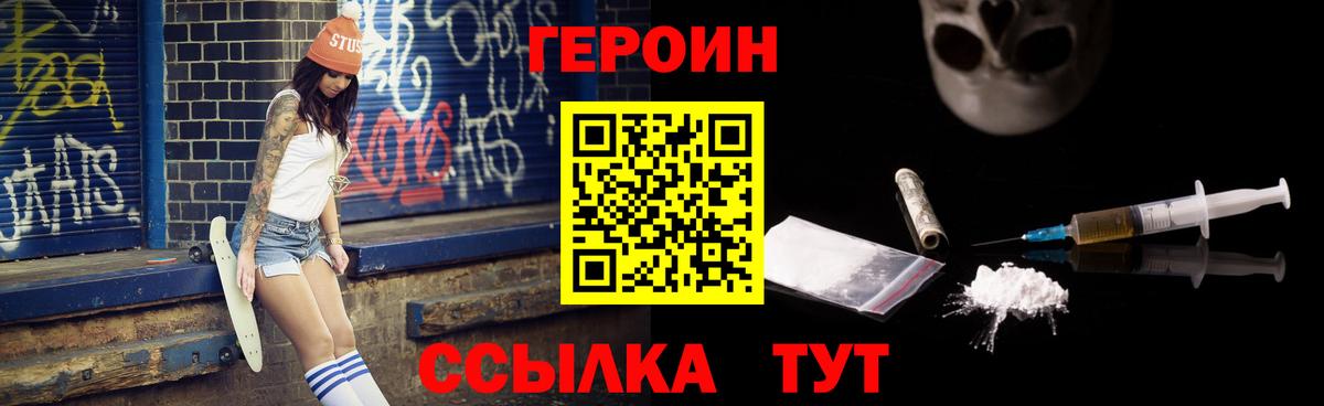 ГЕРОИН VHQ Симферополь