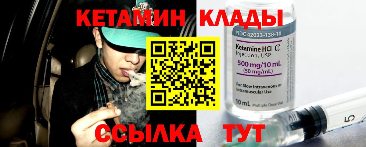 КЕТАМИН ketamine  Вход с VPN  блэк спрут сайт  Симферополь 