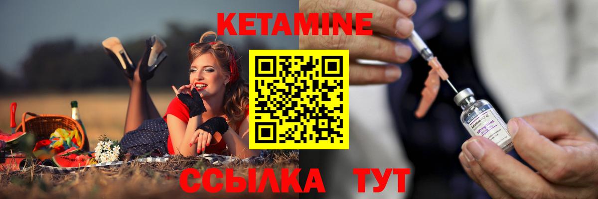 КЕТАМИН VHQ Симферополь