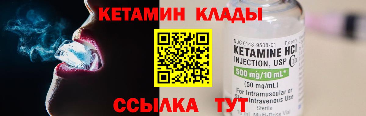 Кетамин ketamine Симферополь