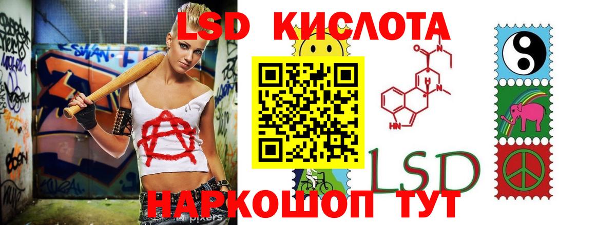 Лсд 25 экстази ecstasy  hydra ТОР  Симферополь  Лсд 25 экстази кислота 