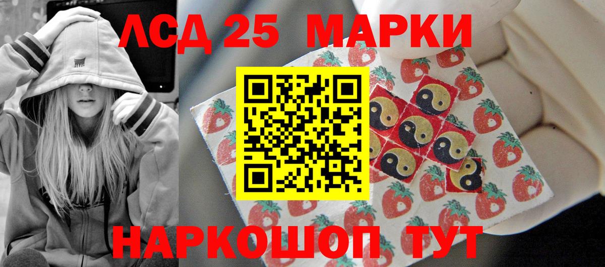 LSD-25 экстази кислота Симферополь
