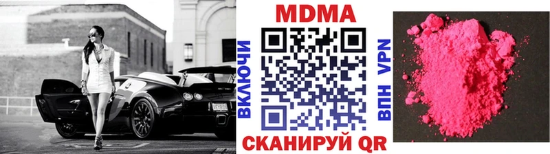 купить закладку  kraken сайт  MDMA кристаллы  Симферополь 