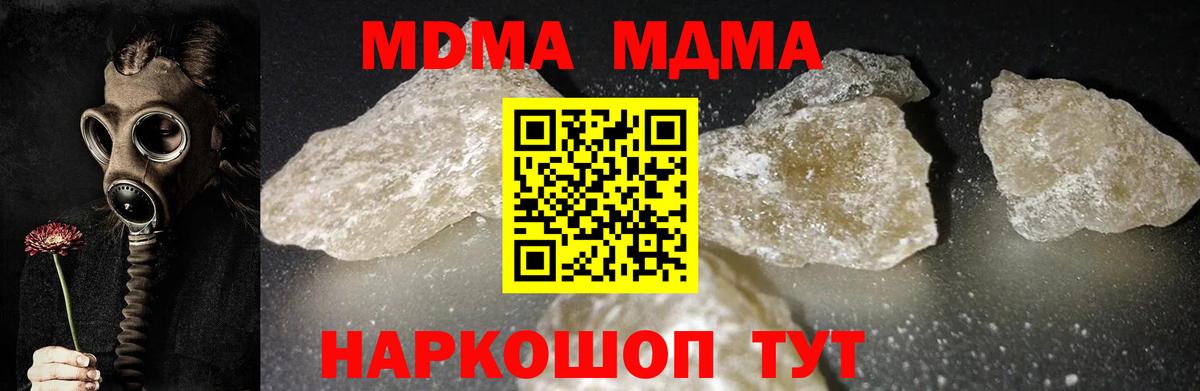 МДМА молли  МДМА VHQ  Симферополь  MDMA  Вход с VPN 