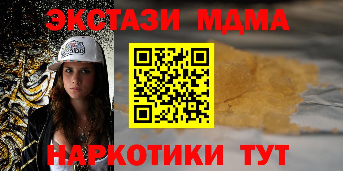 MDMA Molly Симферополь