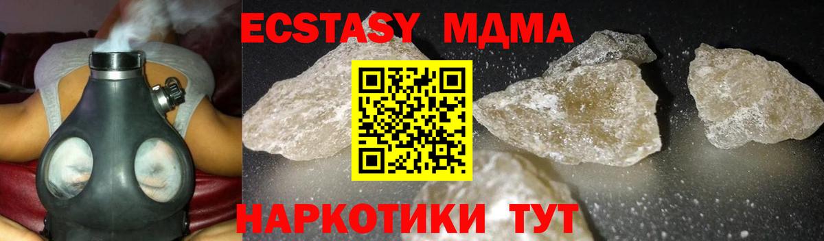 МДМА молли  МДМА crystal  МДМА  Симферополь 