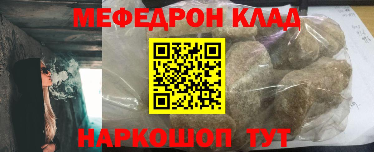 Симферополь  Мефедрон  Мефедрон мука  Вход с VPN  МЯУ-МЯУ мука  МЕФ 