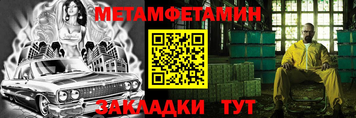 Симферополь  МЕТАМФЕТАМИН Декстрометамфетамин 99.9%  Вход с VPN  МЕТАМФЕТАМИН Декстрометамфетамин 99.9% 