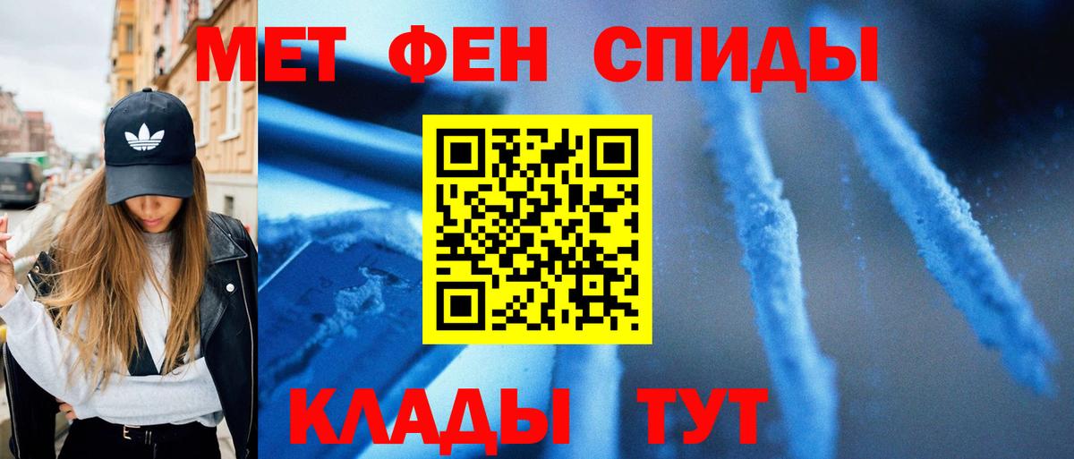 Метамфетамин пудра Симферополь