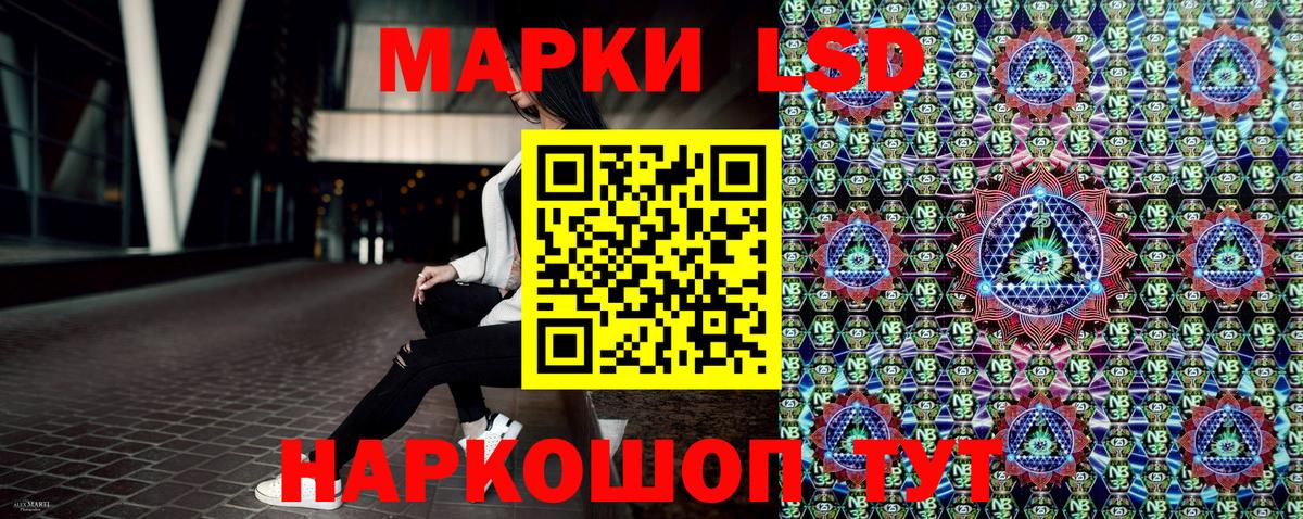 Наркотические марки 1,5мг Симферополь