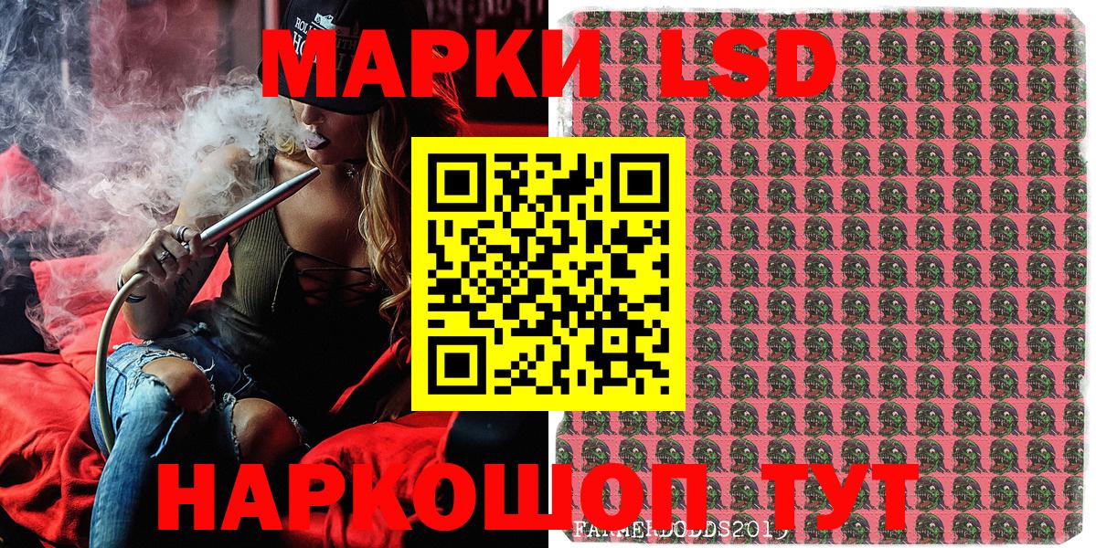 Марки 25I-NBOMe  Вход с VPN  Симферополь  Марки N-bome 1,8мг 