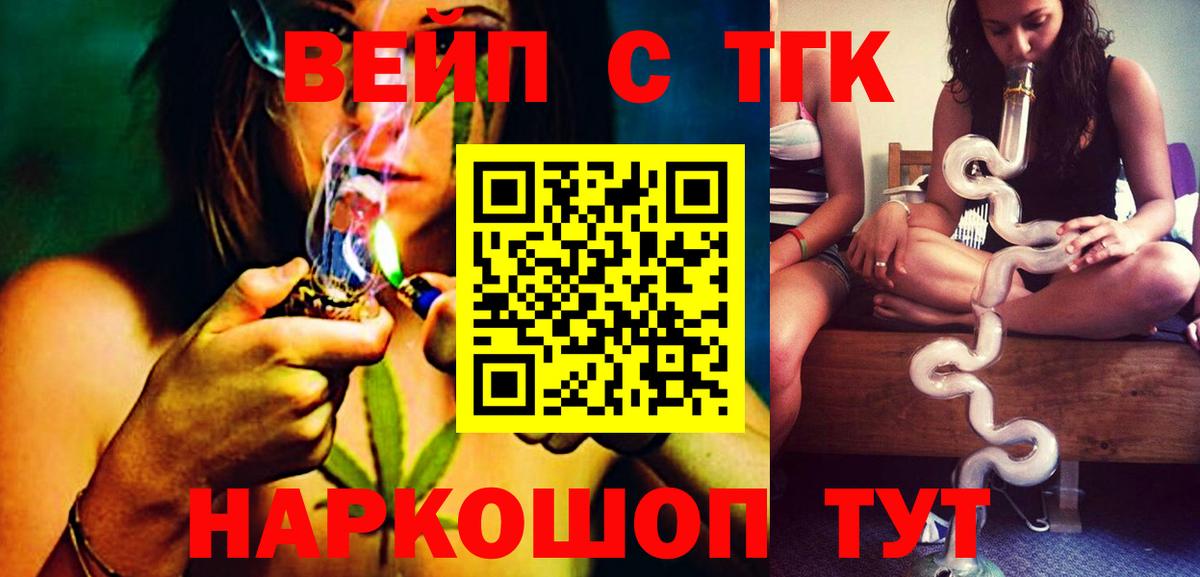 Дистиллят ТГК вейп Симферополь