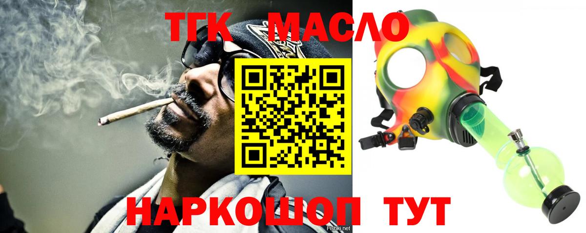 Дистиллят ТГК THC oil Симферополь