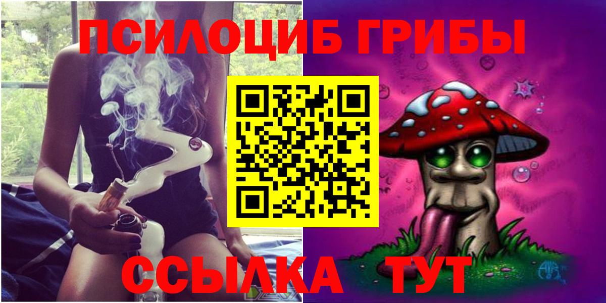 Галлюциногенные грибы Cubensis  продажа наркотиков  Вход с VPN  Симферополь  Галлюциногенные грибы ЛСД 