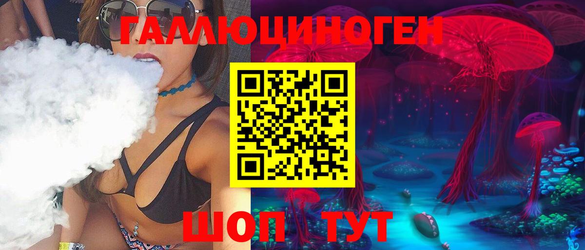 Псилоцибиновые грибы мухоморы Симферополь