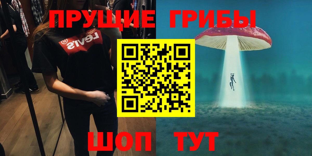 Галлюциногенные грибы прущие грибы Симферополь