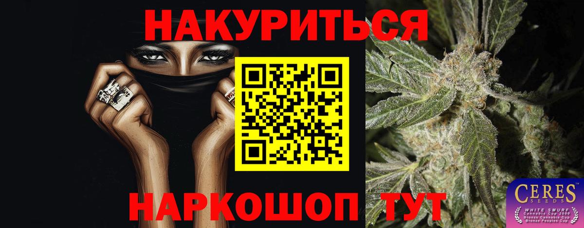 Бошки Шишки семена  Вход с VPN  Марихуана LSD WEED  Каннабис ГИДРОПОН  Симферополь  Бошки Шишки гибрид 